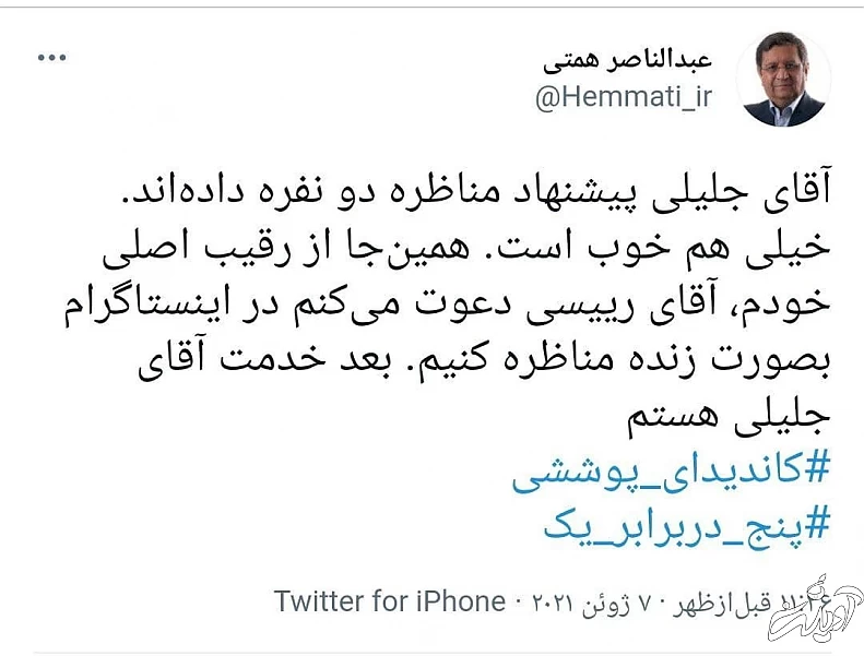 ۱۱ روز تا انتخابات/ برنامه‌ جلیلی برای خصوصی‌سازی پرسپولیس و استقلال/ زاکانی: کنار رفتن من به نفع رئیسی، توهین است